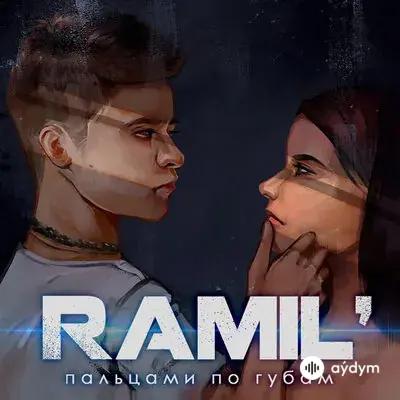 Ramil  - Пальцами По Губам