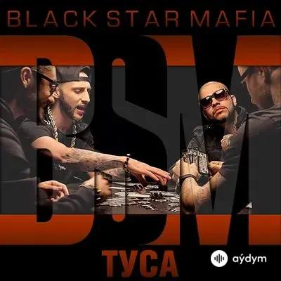 Мот -L One -Тимати-Джиган - Туса