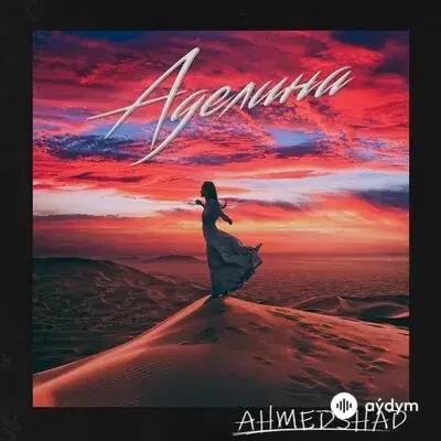 Ahmed Shad - Аделина