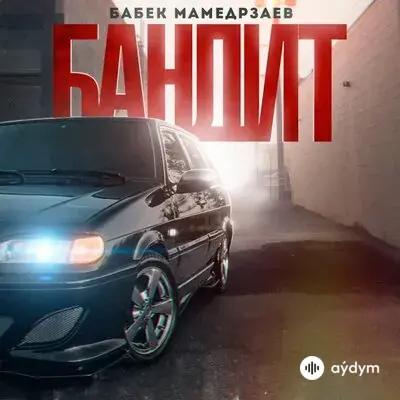 Бабек Мамедрзаев - Бандит