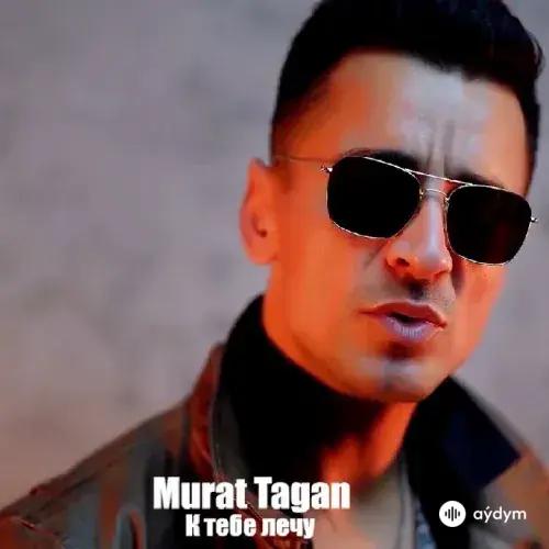 Myrat Taganow - К Тебе Лечу