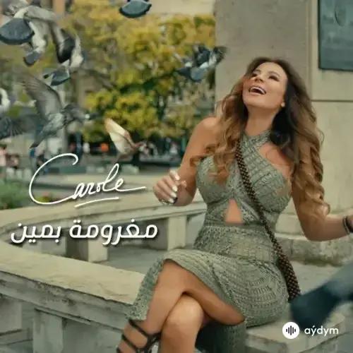 Carole  Samaha - Maghroumi Bmeen 