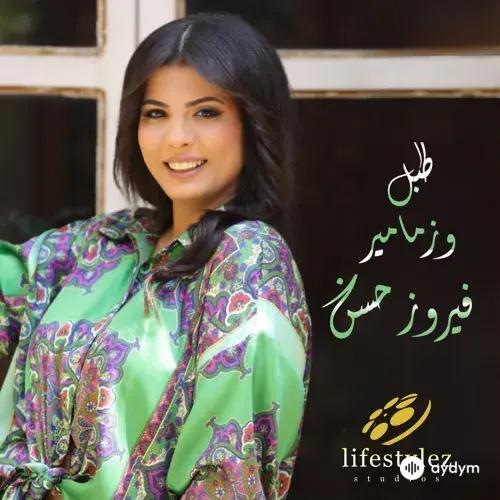 Fairouz Hassan - Tabel W Zamamir