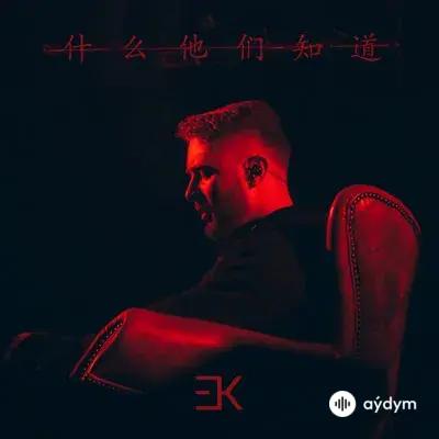 Егор Крид - Алло