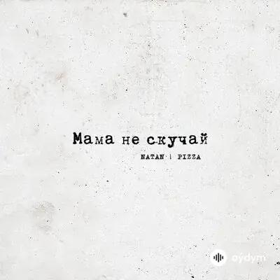 Natan - Мама не скучай - & PIZZA