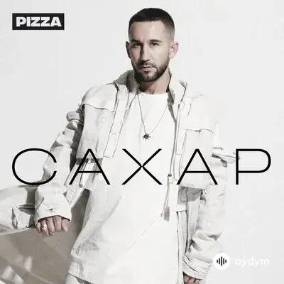 Pizza  - Люблю