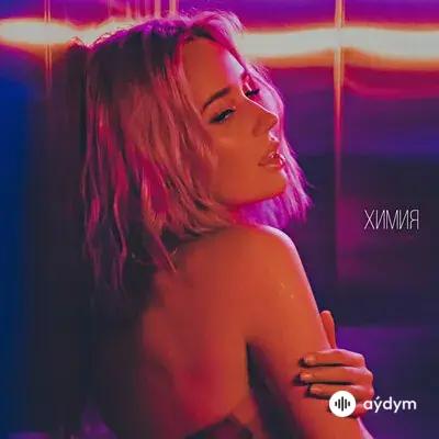 Клава Кока - Химия