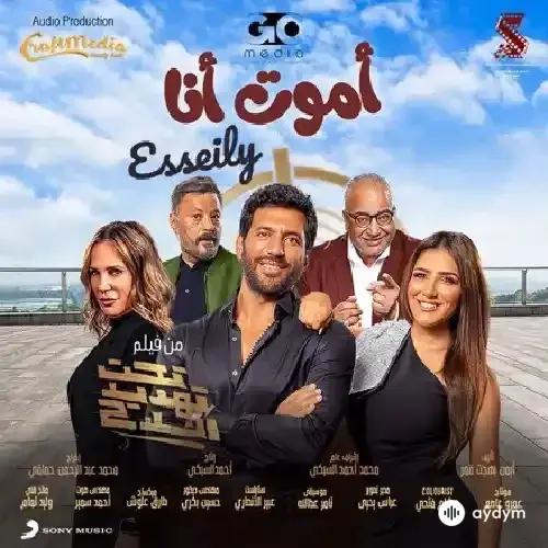 Mahmoud  El Esseily - Amoot Ana 