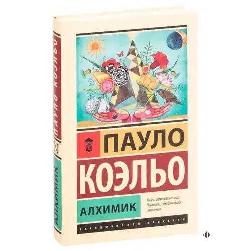 Sylap Ataýew - Ýazyjy Poulo Coelho