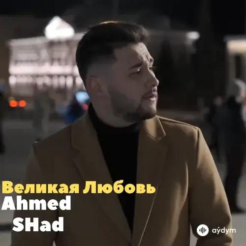 Великая Любовь - Ahmed Shad