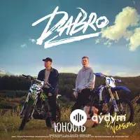 Dabro - Белая луна