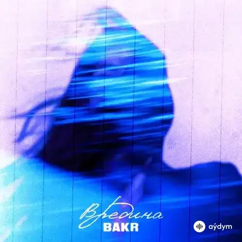 Bakr  - Вредина