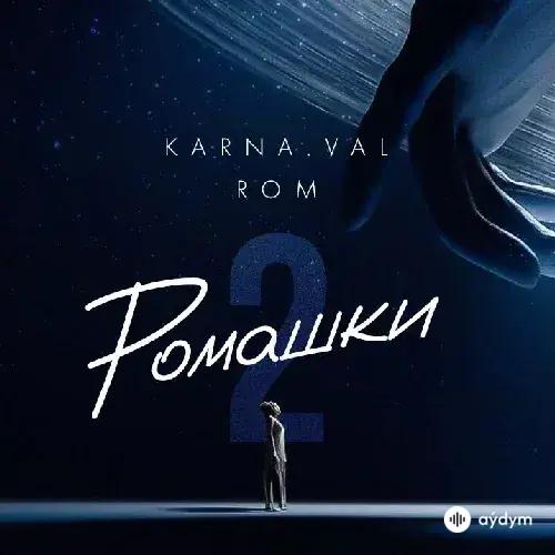 Валя Карнавал - Ромашки 2 - & Rom