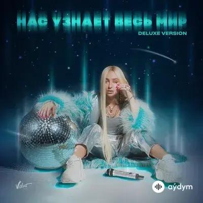 Мари Краймбрери - Воля Не Моя