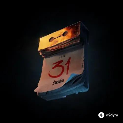 Loc-Dog  - Поправляйся