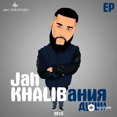 Jah Khalib  - Осень В Стиле Jah'z Music