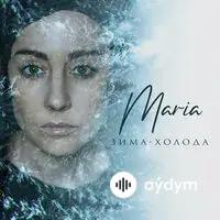 Мария Зайцева - Зима-Холода