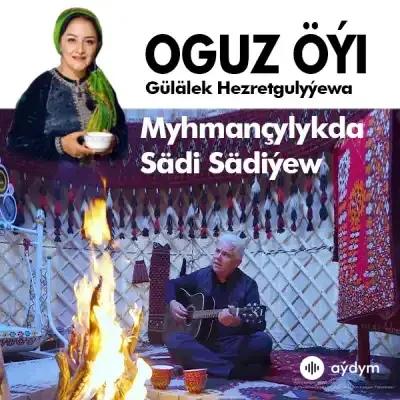 Oguz Öýi - Gülälek Hezretgulyýewa & Sädi Sädiýew  (Gepleşik)