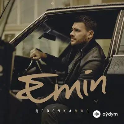 Emin  - Первый Снег