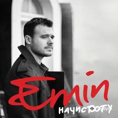 Emin  - Где Ты, Любимая