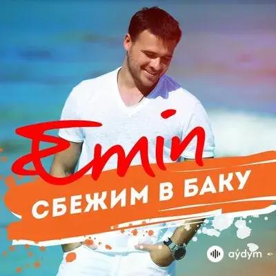 Emin  - Сбежим В Баку