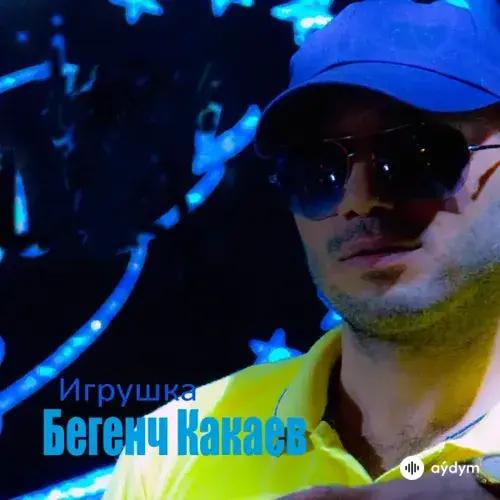 Begenç Kakaýew - Дарю Букет