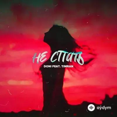 Doni -Timran - Не Спать