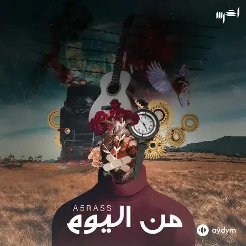 AKhras  - Min Elyoam 
