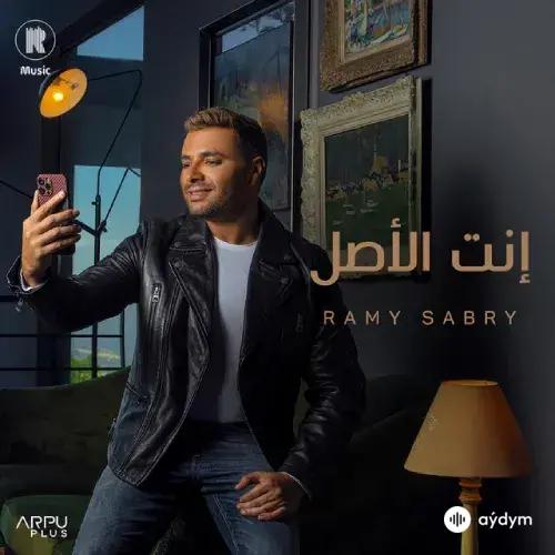 Ramy Sabry - Enta El Asl 