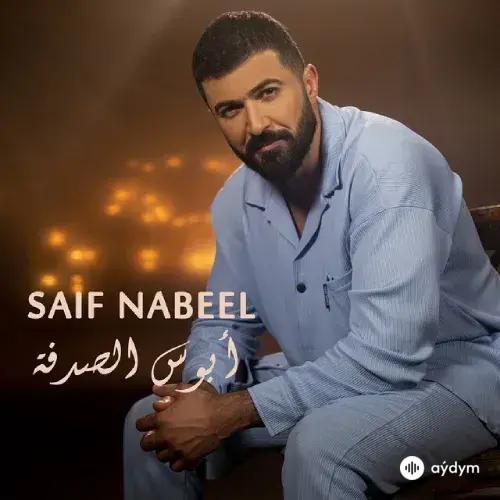 Saif  Nabeel - Abous El Sodfa 
