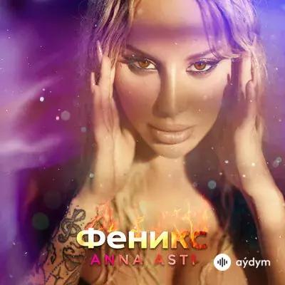 Anna Asti - Летаю