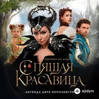 Ани Лорак - Сон Элифеанты