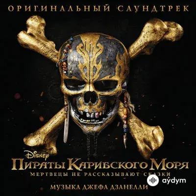 Geoff Zanelli - The Dying Gull 