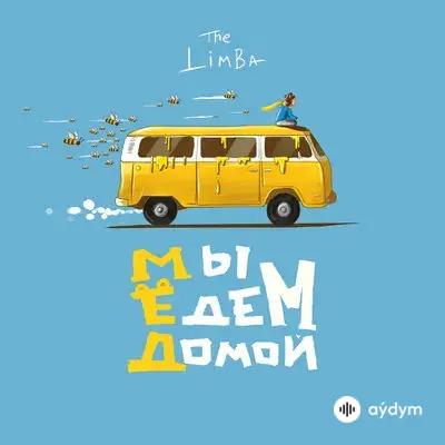 The Limba - Отпечаток