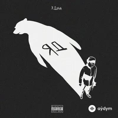 The Limba - Смузи