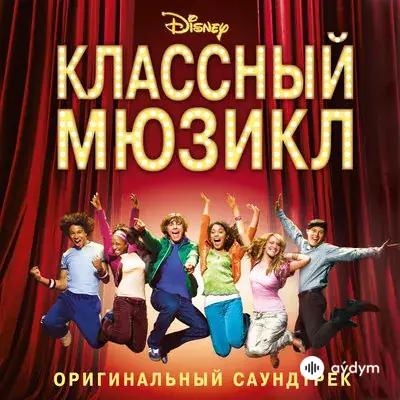 Сергей Лазарев-Ксения Ларина - Наш Звездный Час