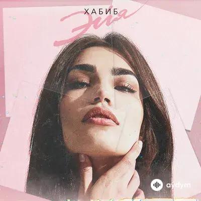Хабиб  - Эйя