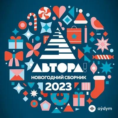 Хабиб  - Новогодний Привет