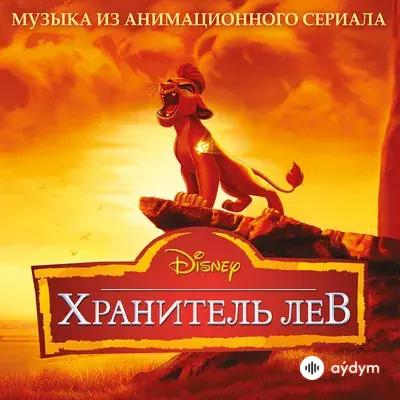 Мот  - Zaka, zama