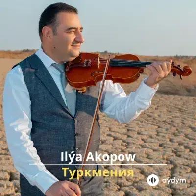 Туркмения - Ilýa Akopow