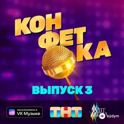 Ваня Дмитриенко - Уф Это Любовь