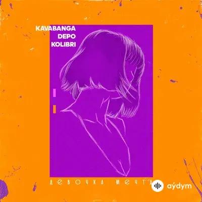 Kavabanga Depo Kolibri  - Девочка-Мечта