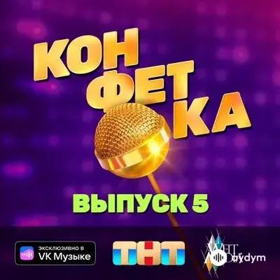 Супер Жорик - Девушка с Секретом