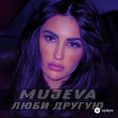 Mujeva - Люби другу