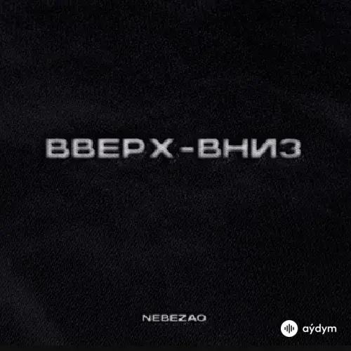 Nebezao - Вверх-Вниз
