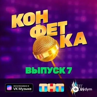 Клава Кока - В Поисках Тебя