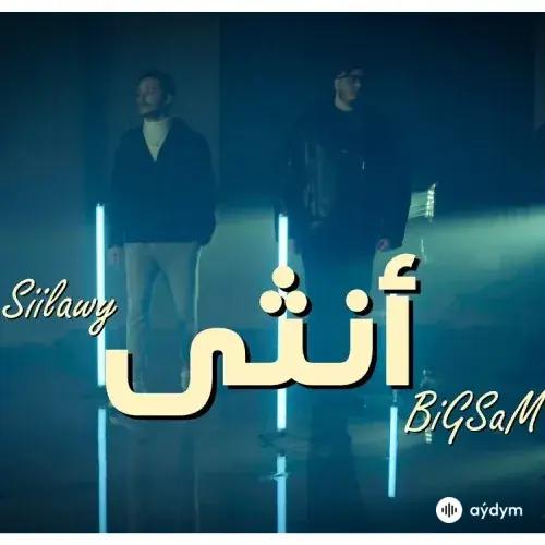 Siilawy -BiGSaM  - Ountha 