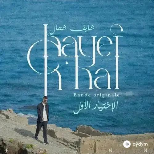 Flenn  - Chayef Ch-hal Bande