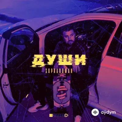 Sopranoman  - Души