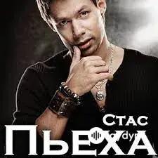 Стас Пьеха - Я Тебе Подарю